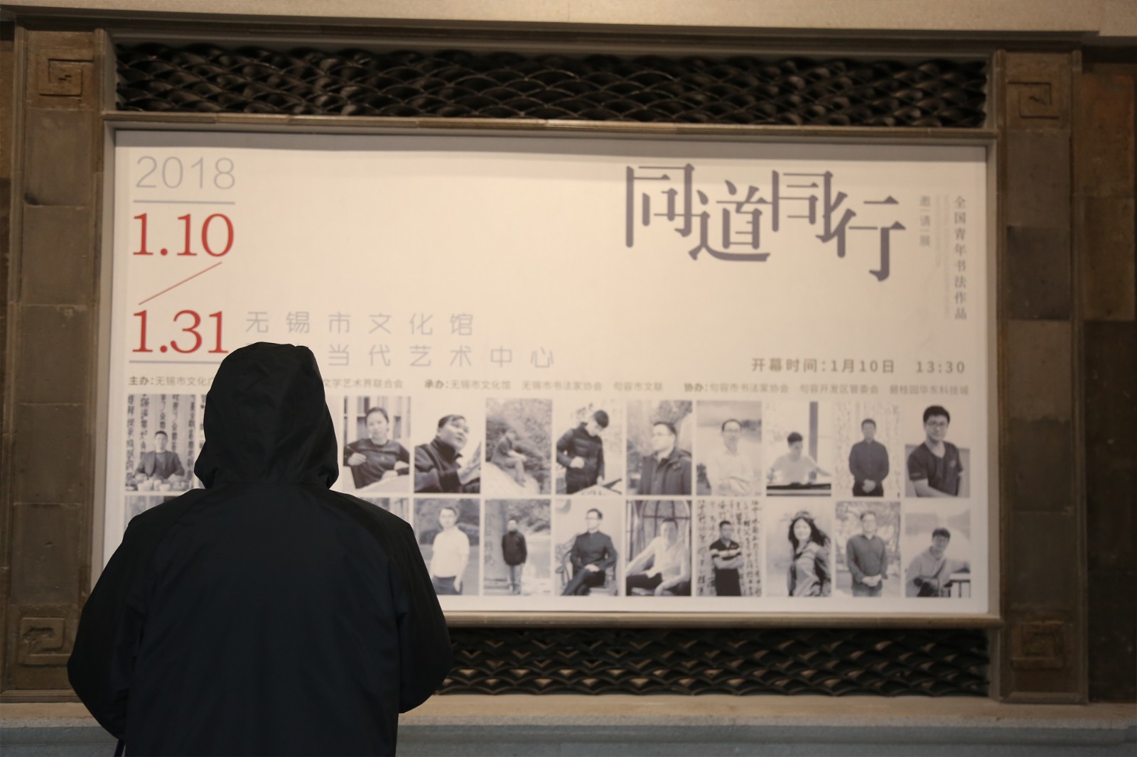 全國青年書法作品邀請(qǐng)展